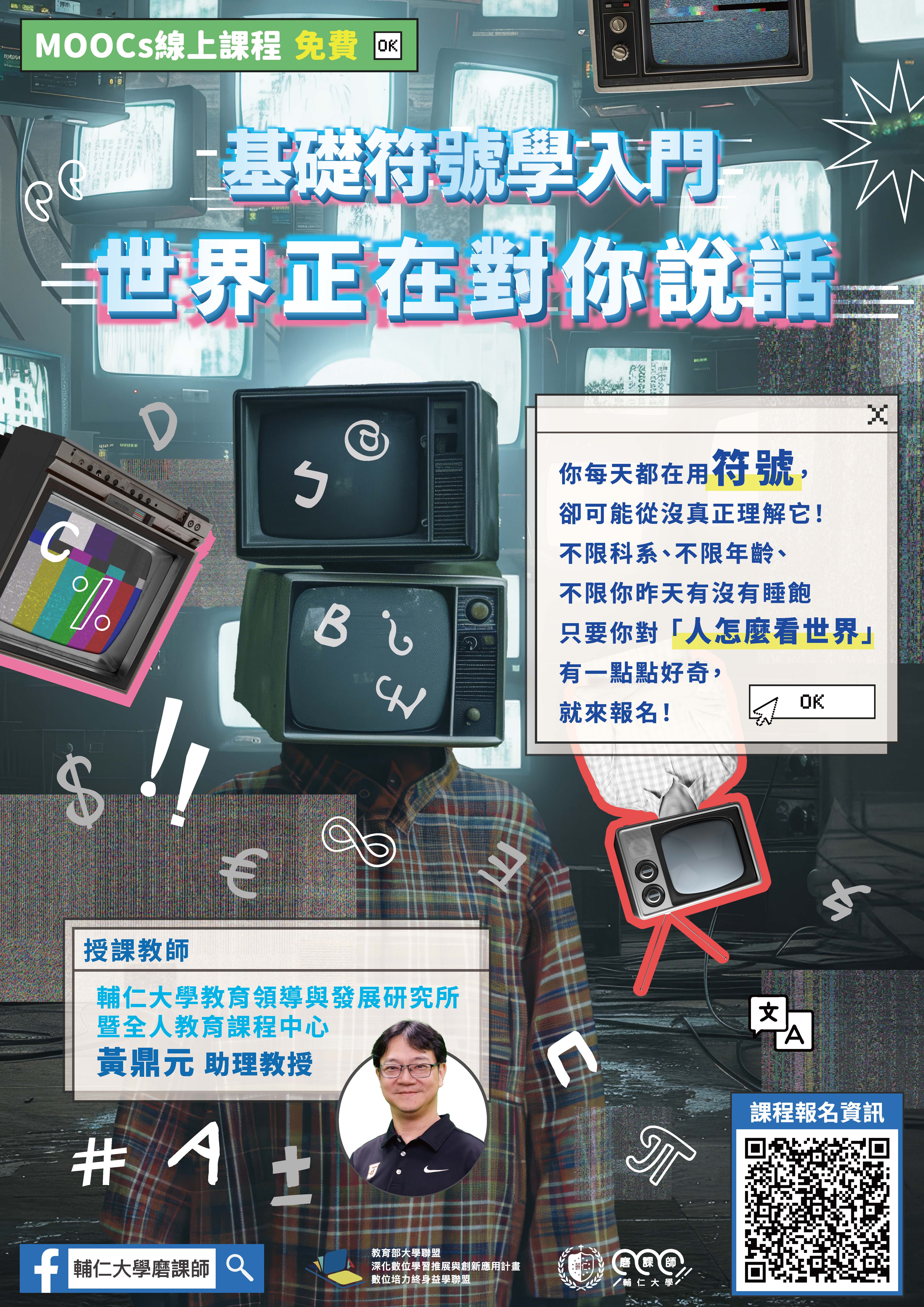 基本符號學入門